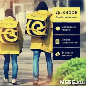 курьер в службу доставки яндекс еда
