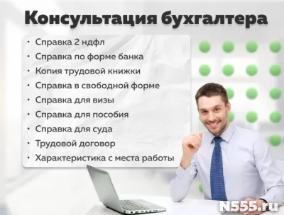 Купить квартиру ндфл-2, Справка по учёту льгот для банка