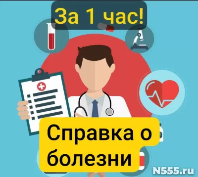 Заказать справку 095у в Курске, за 1 час