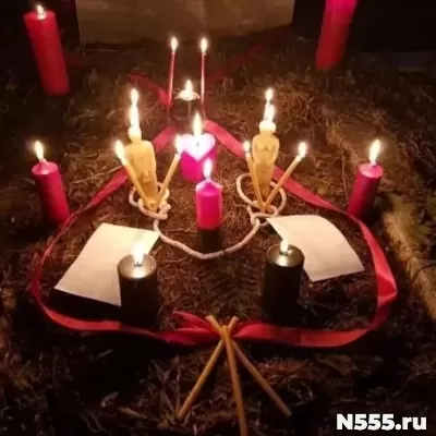 Курск ЛЮБОВНАЯ МАГИЯ КОЛДОВСТВО ПРИВОРОТ ЖЕНЫ/МУЖА НАВСЕГДА